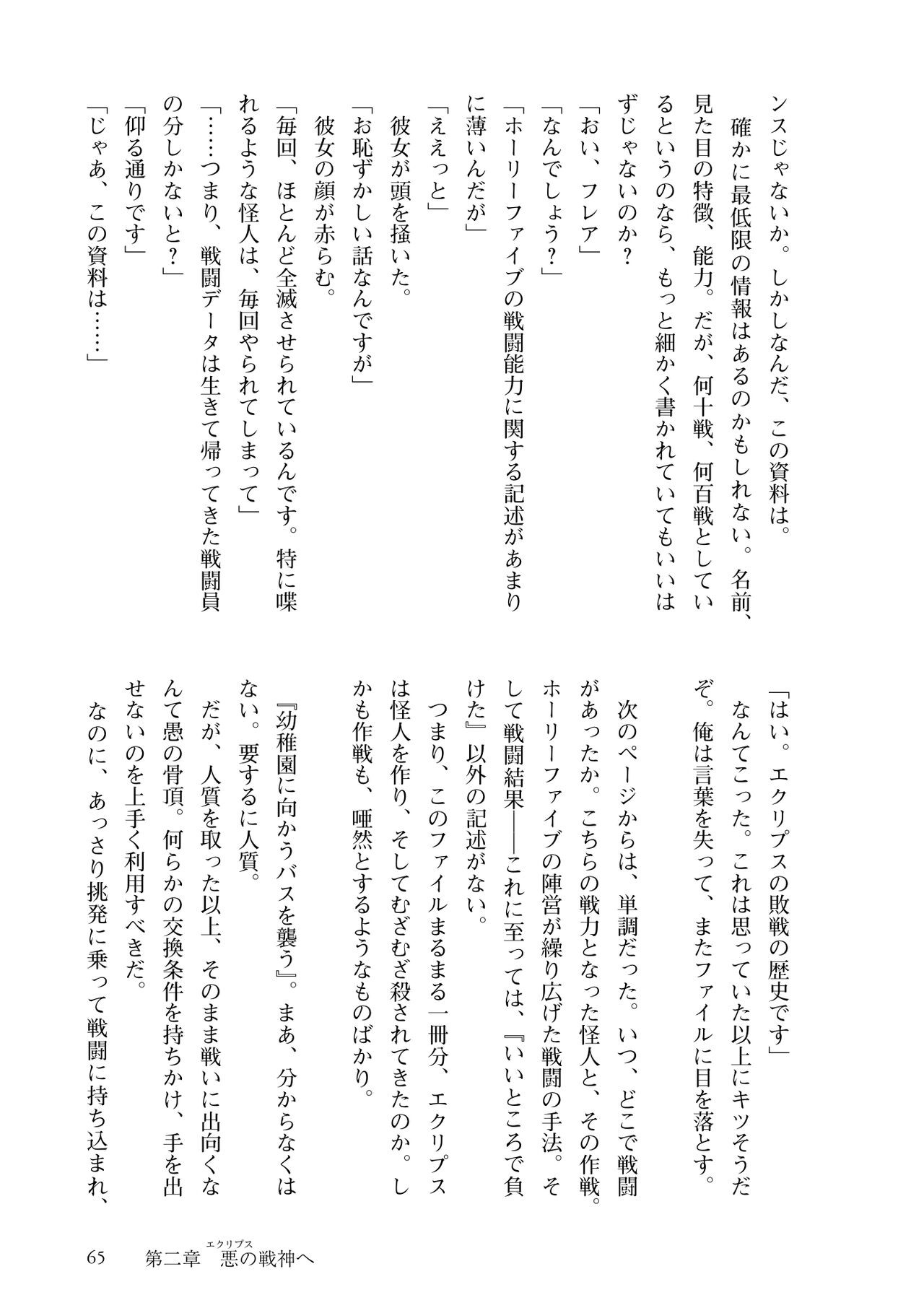 Page 67