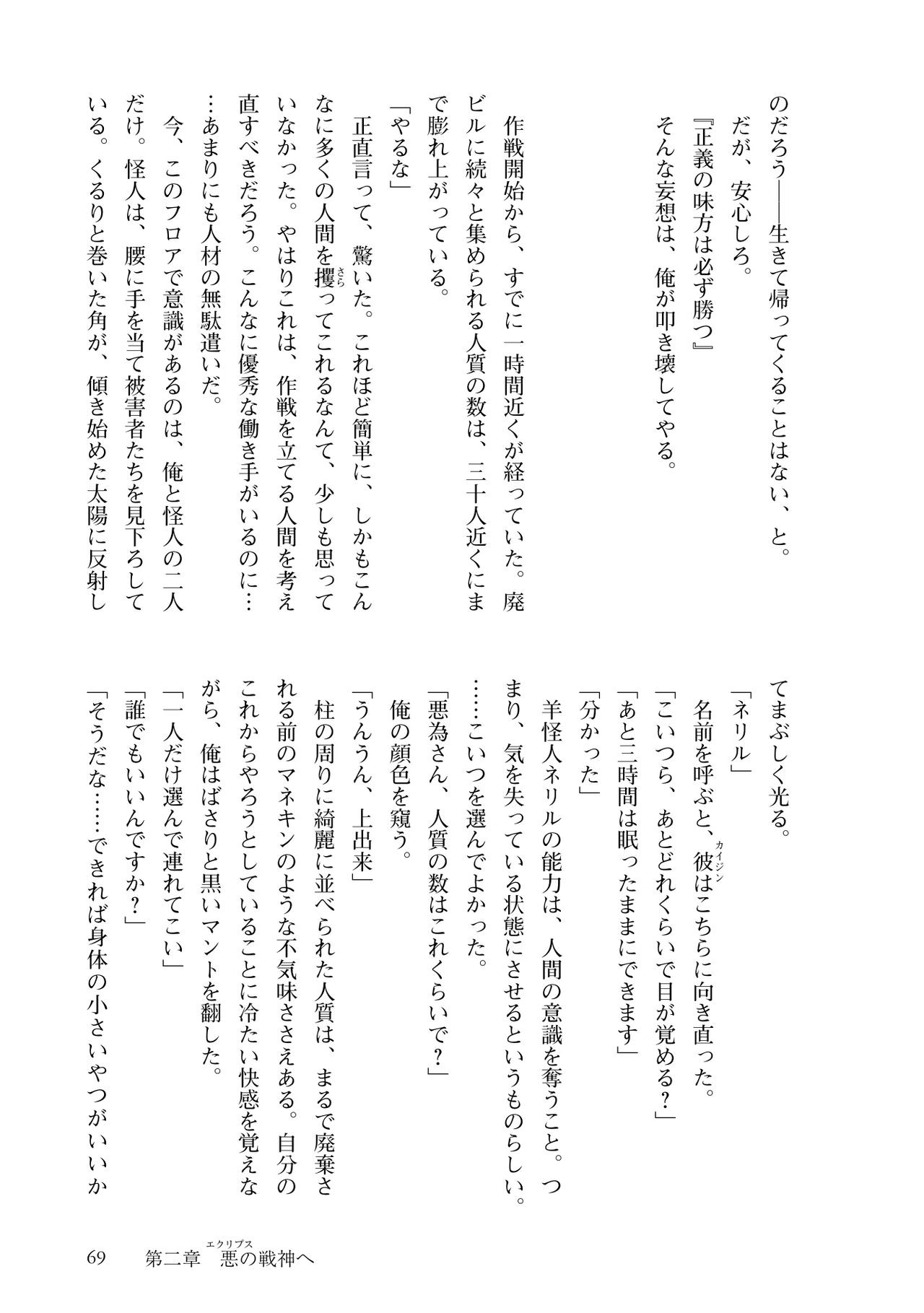Page 71