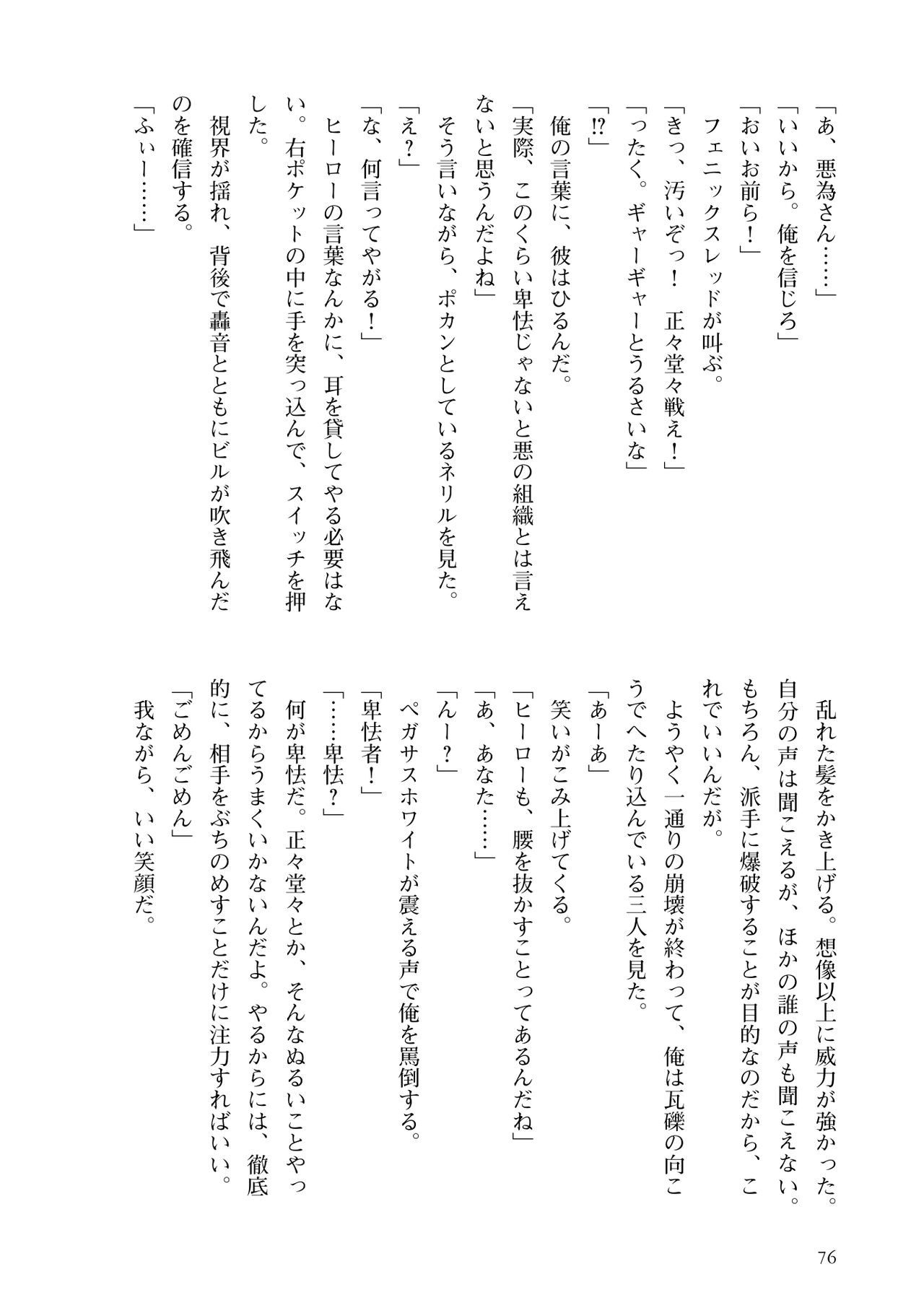 Page 78