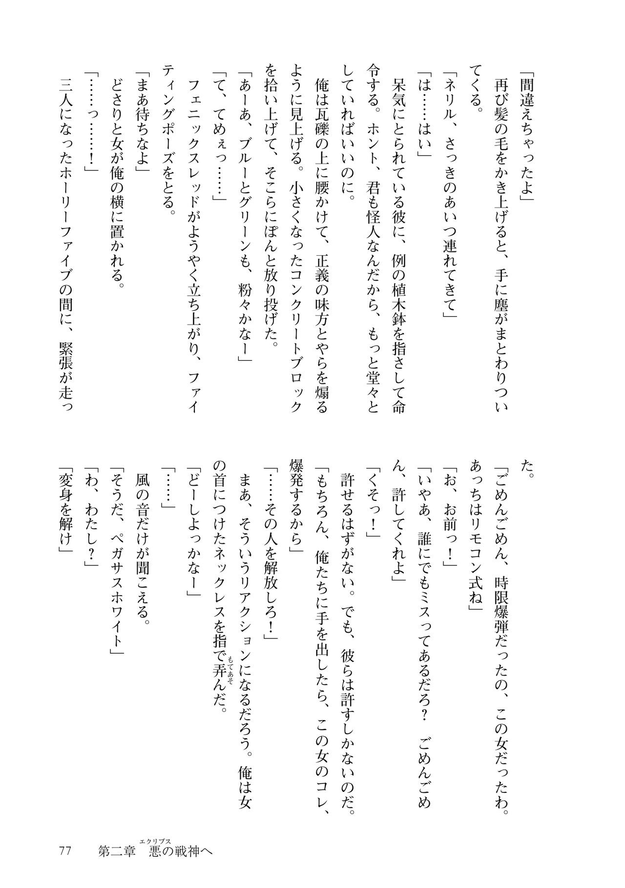 Page 79