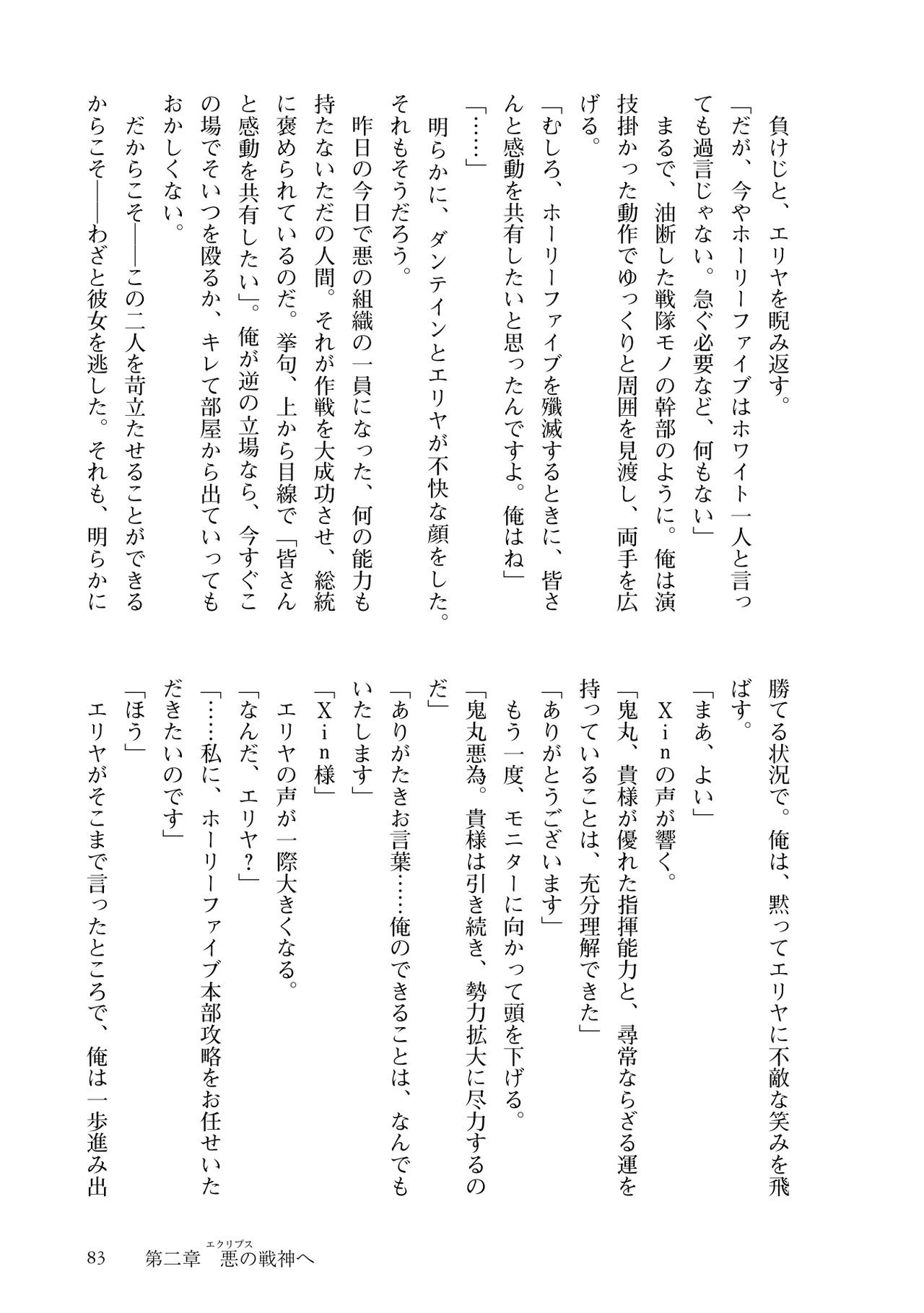 Page 85