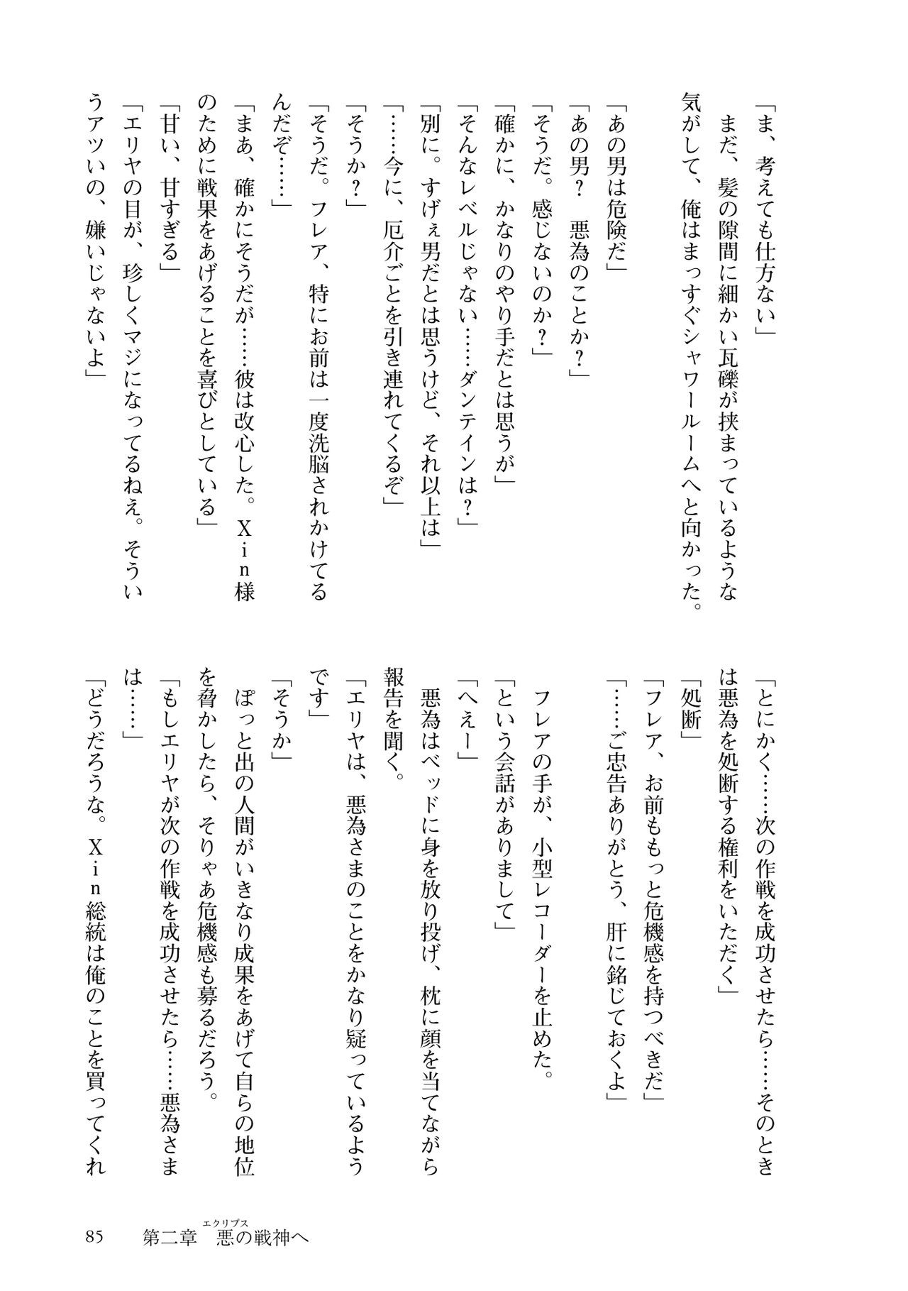 Page 87