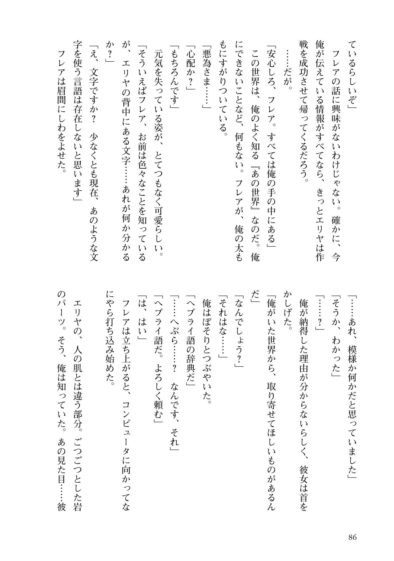 Page 88