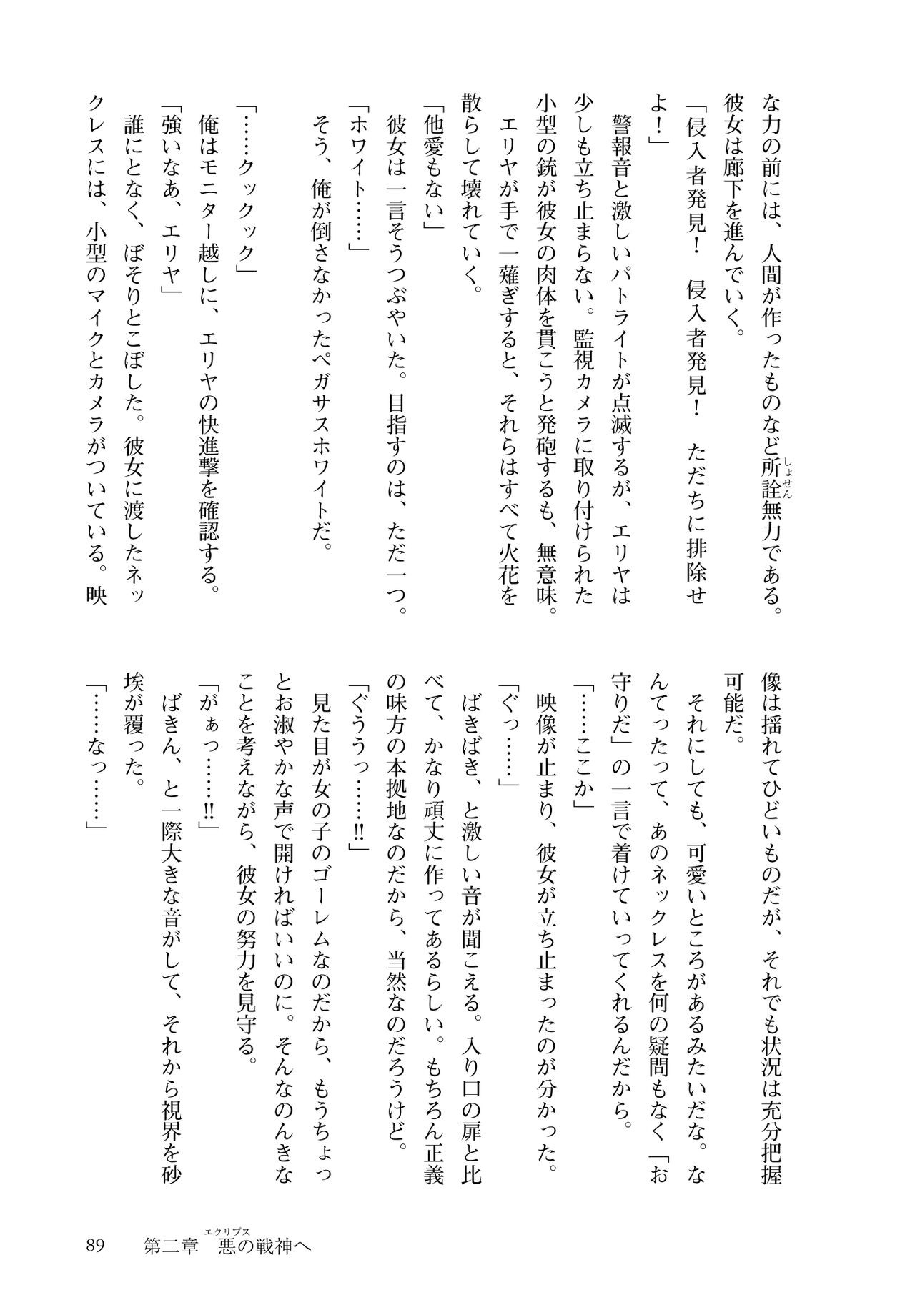 Page 91