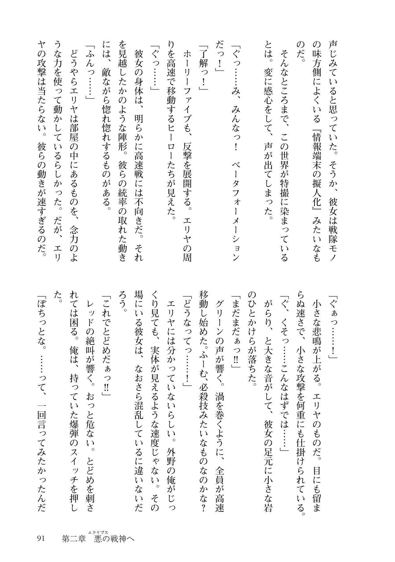 Page 93
