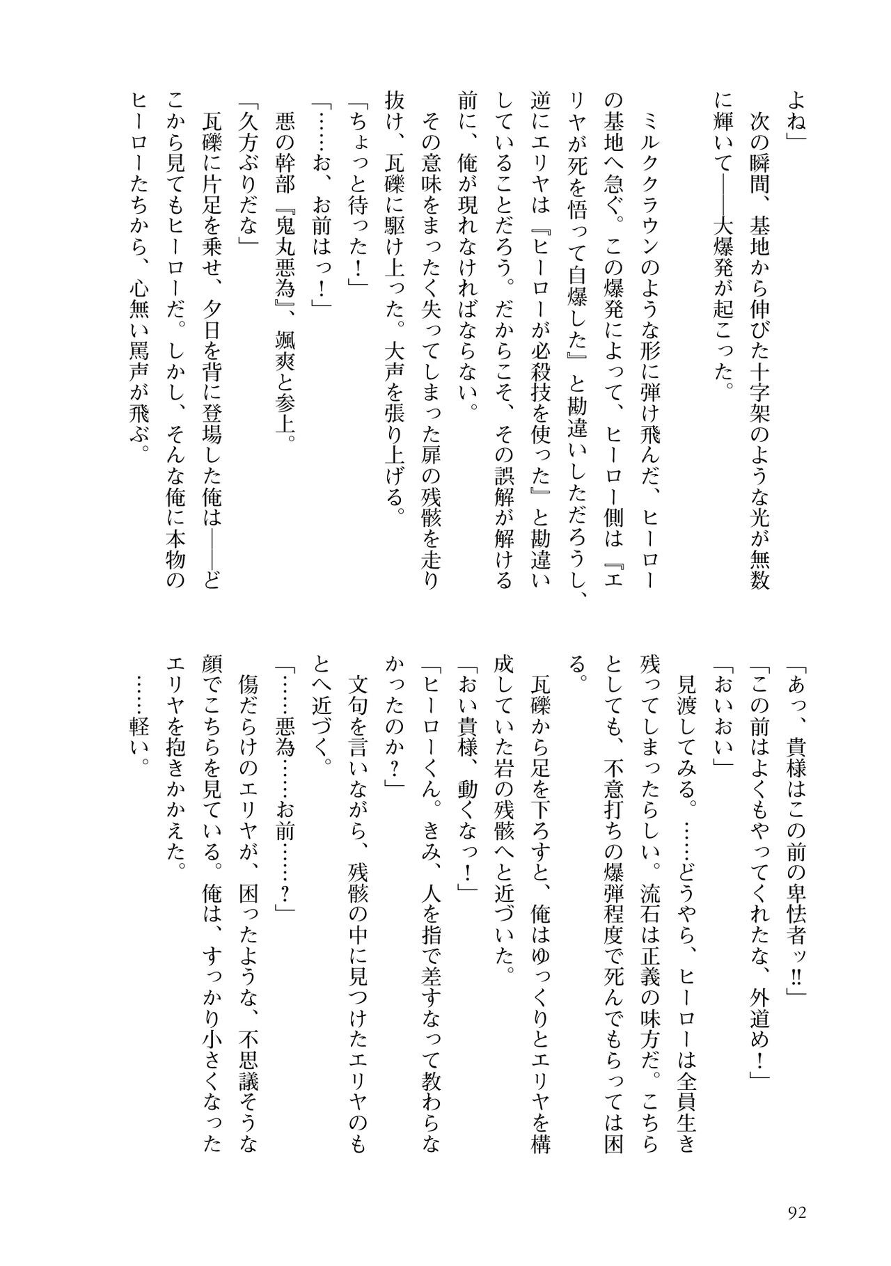 Page 94