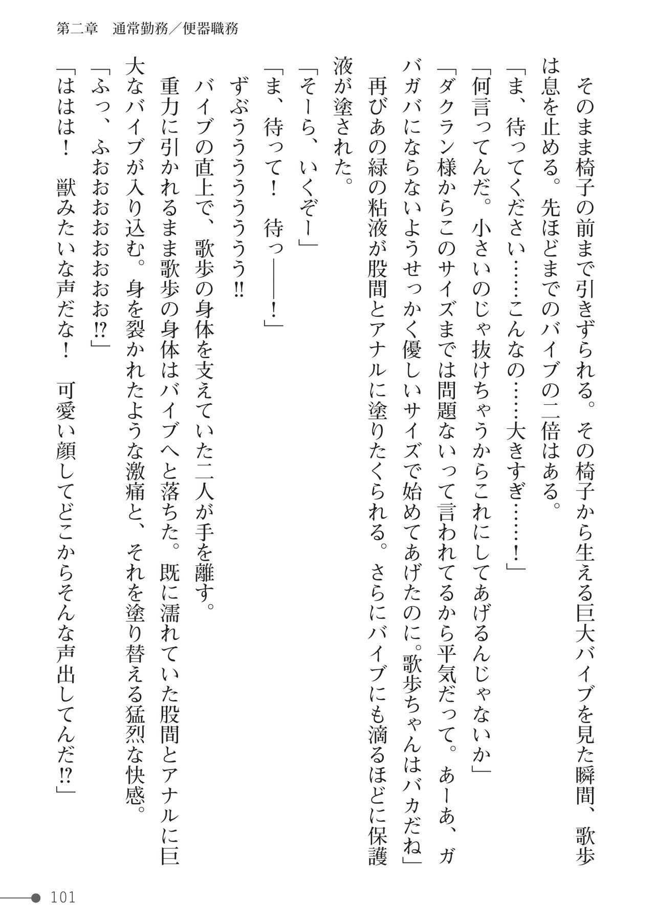 Page 101