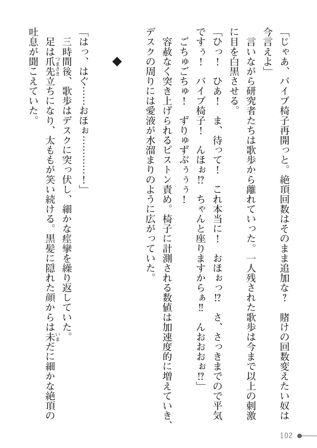 Page 102