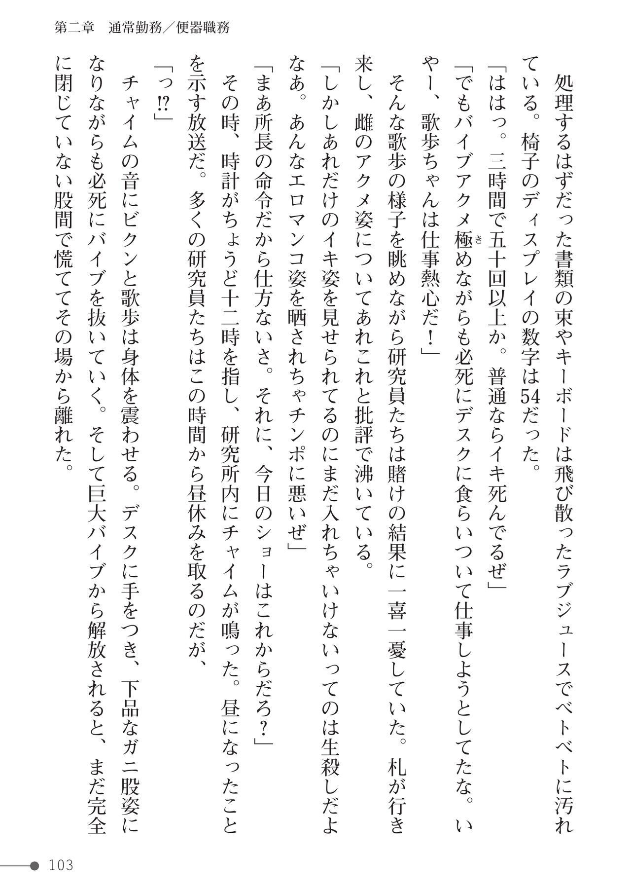 Page 103