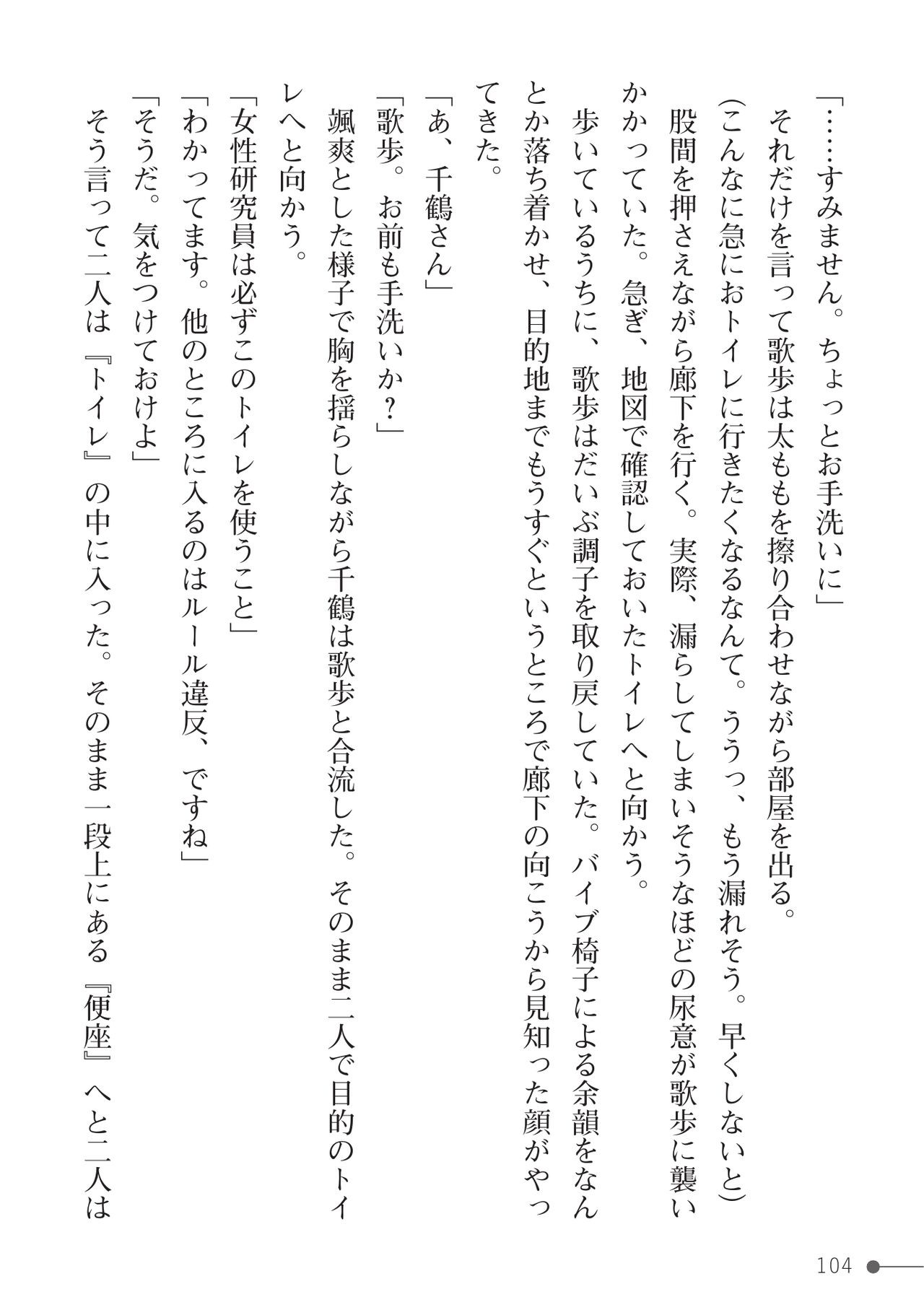 Page 104
