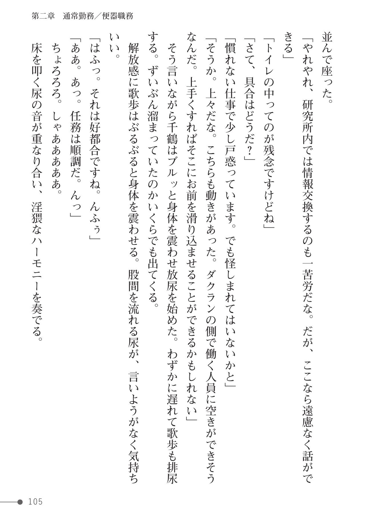 Page 105