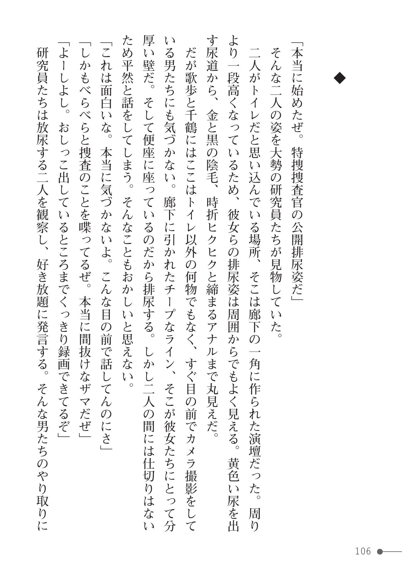 Page 106