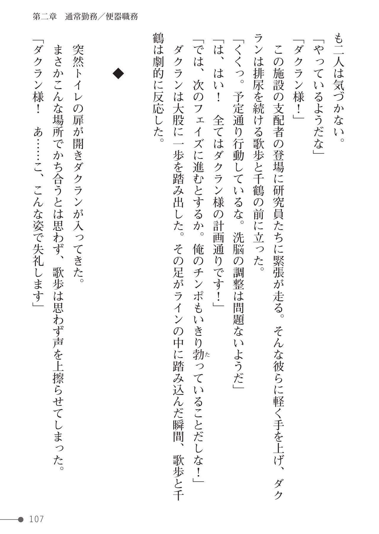 Page 107