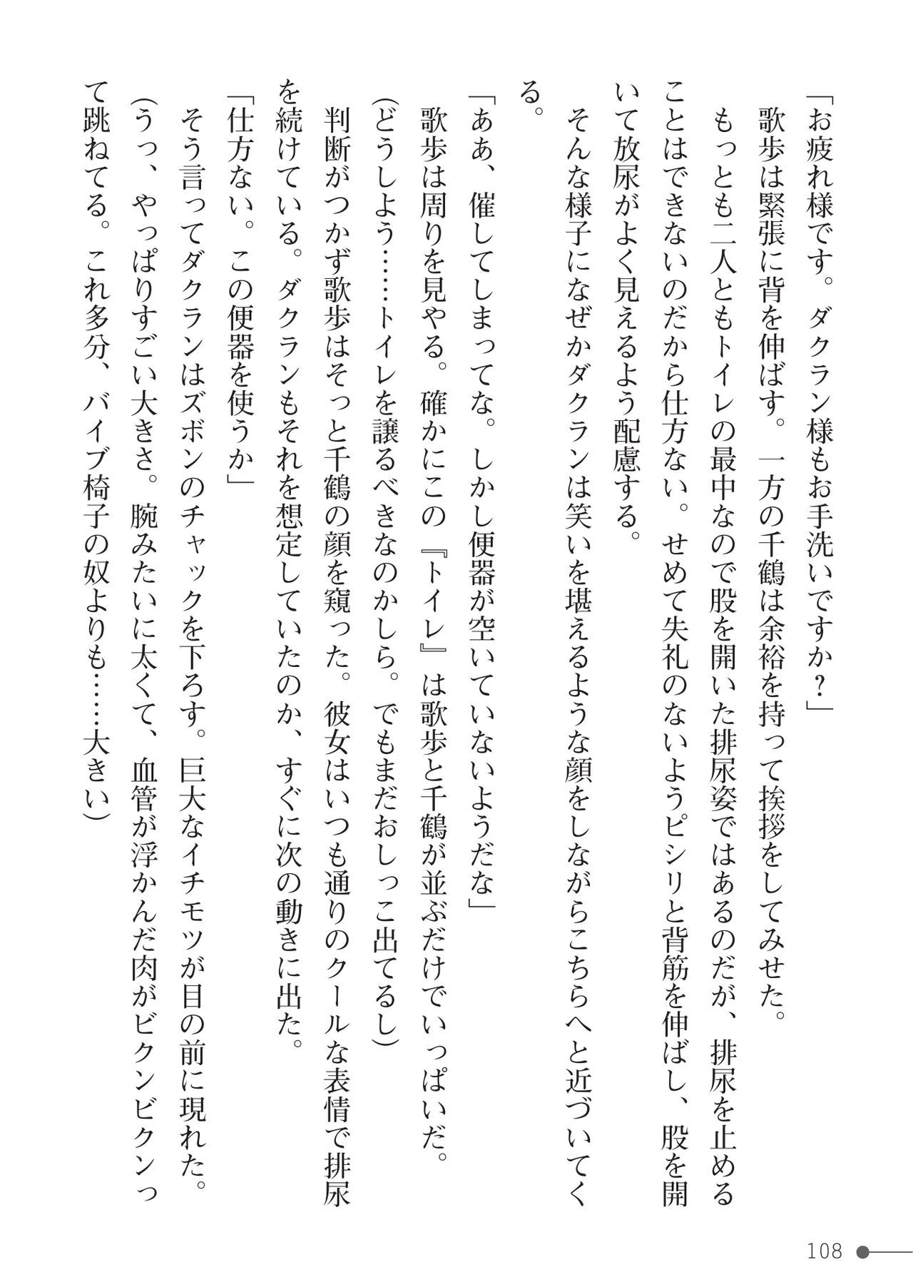 Page 108
