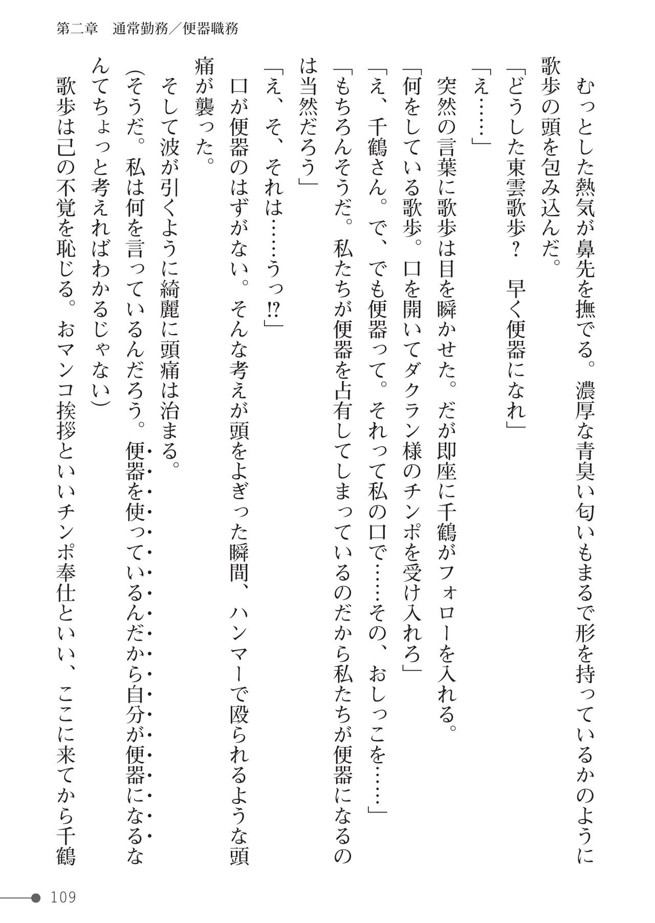 Page 109