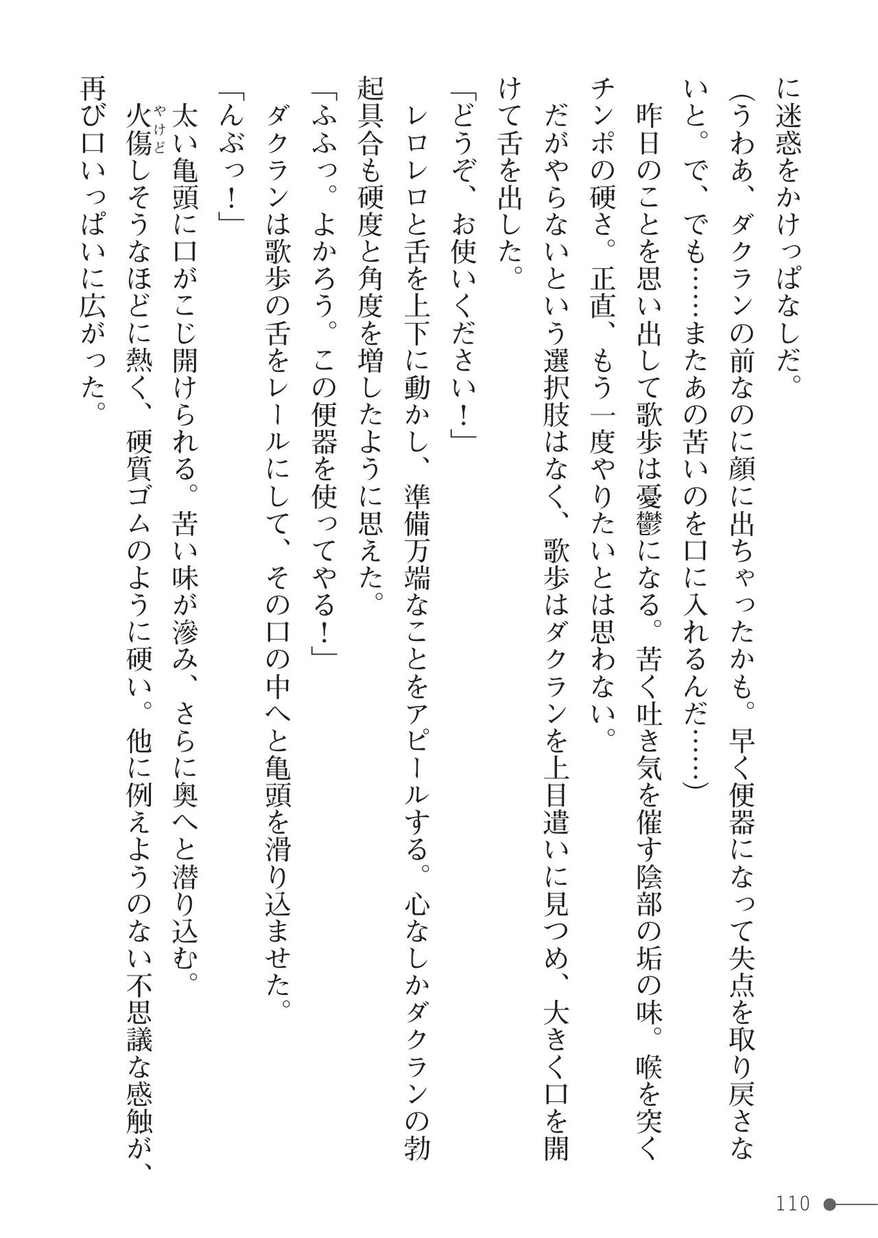 Page 110