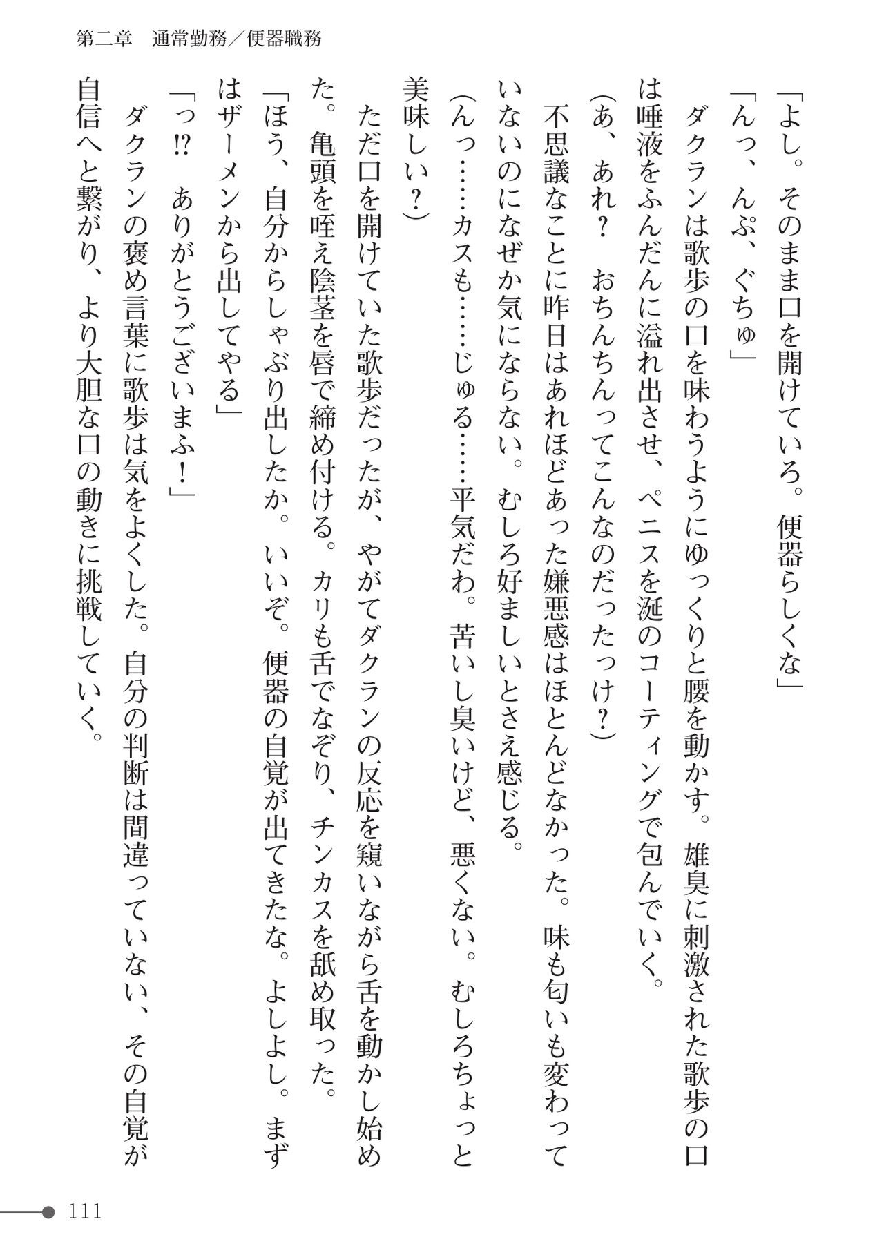 Page 111