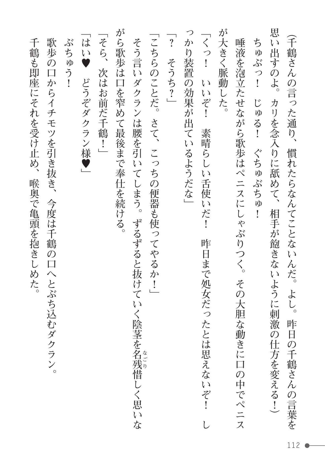 Page 112