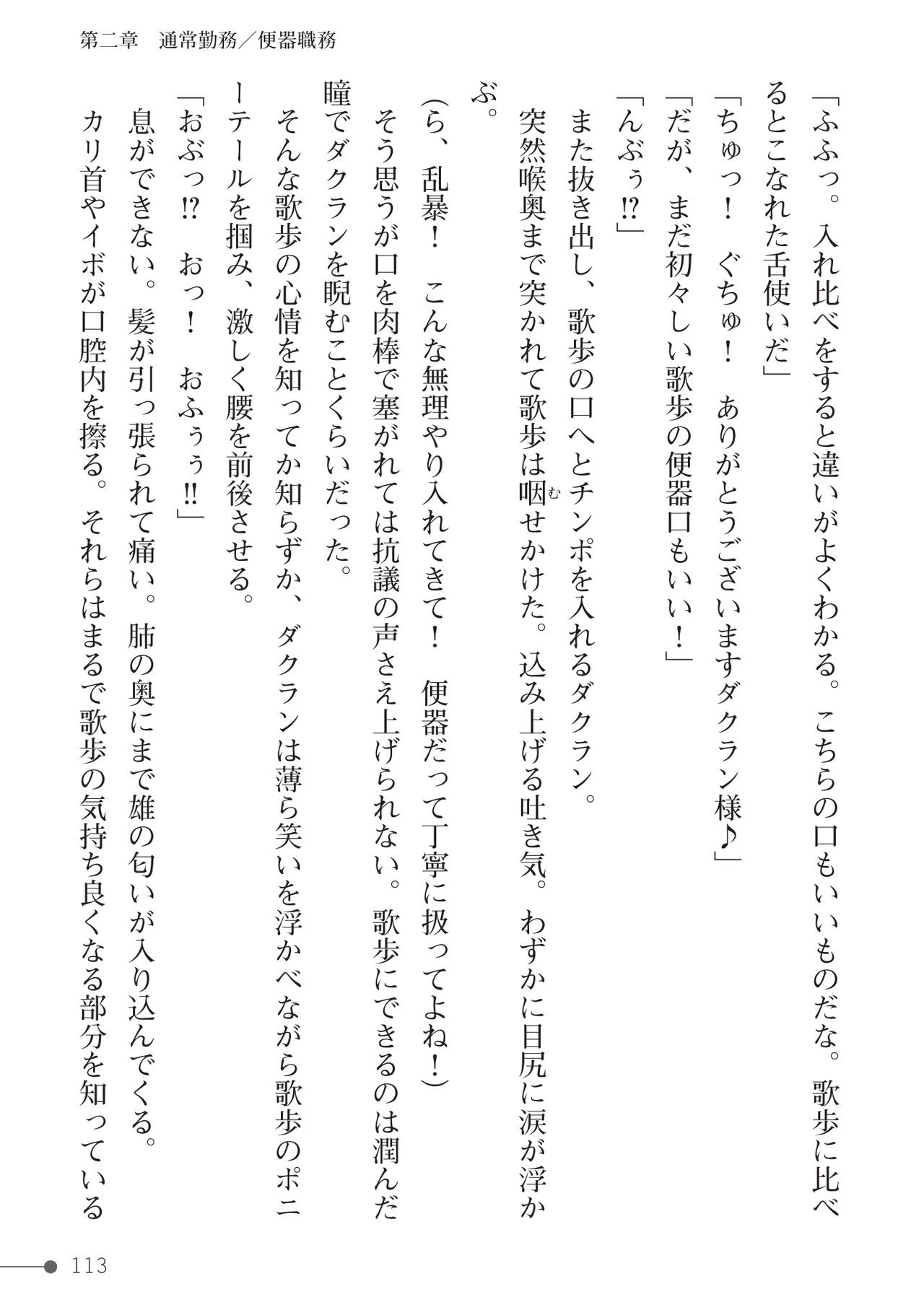 Page 113