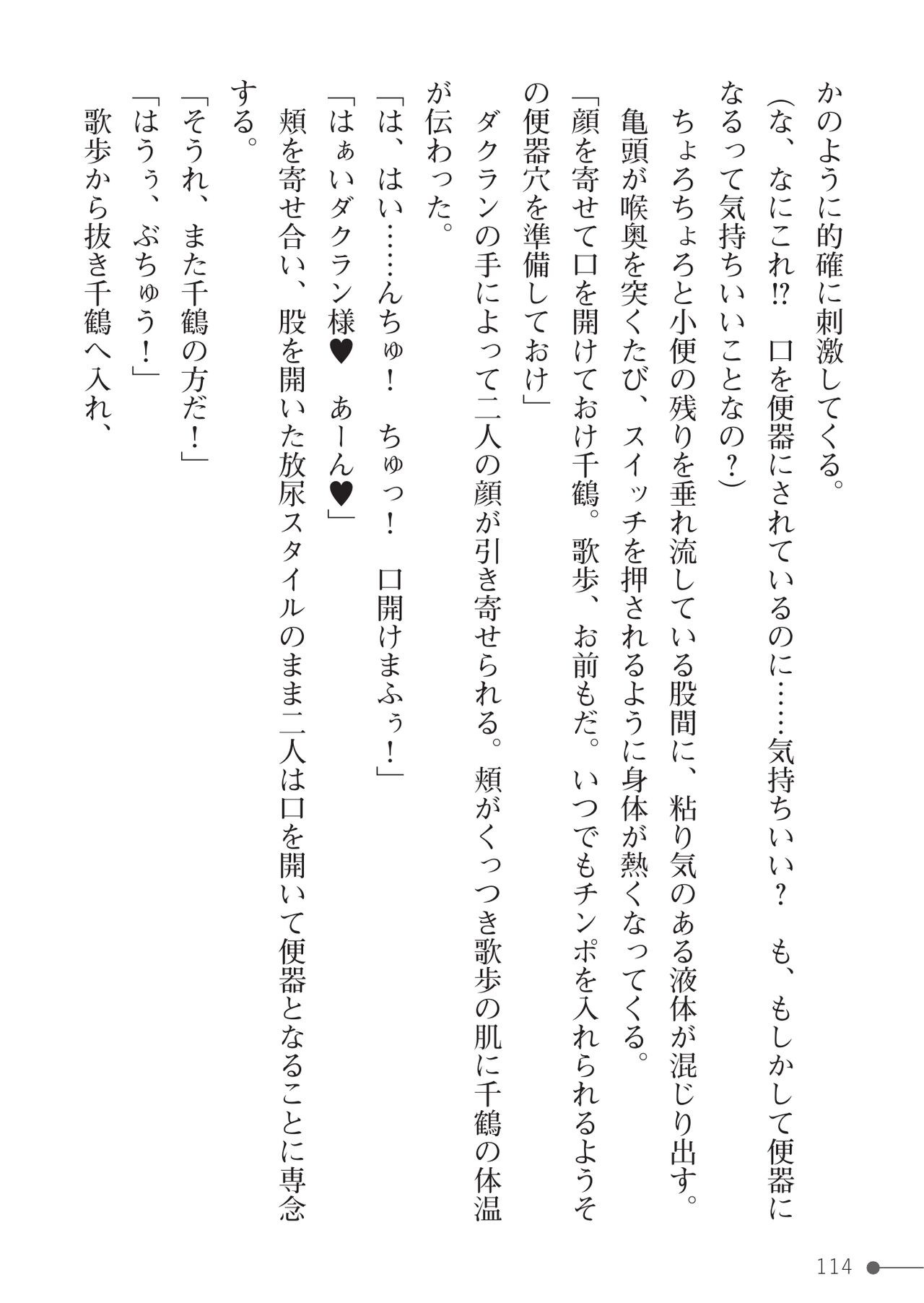 Page 114