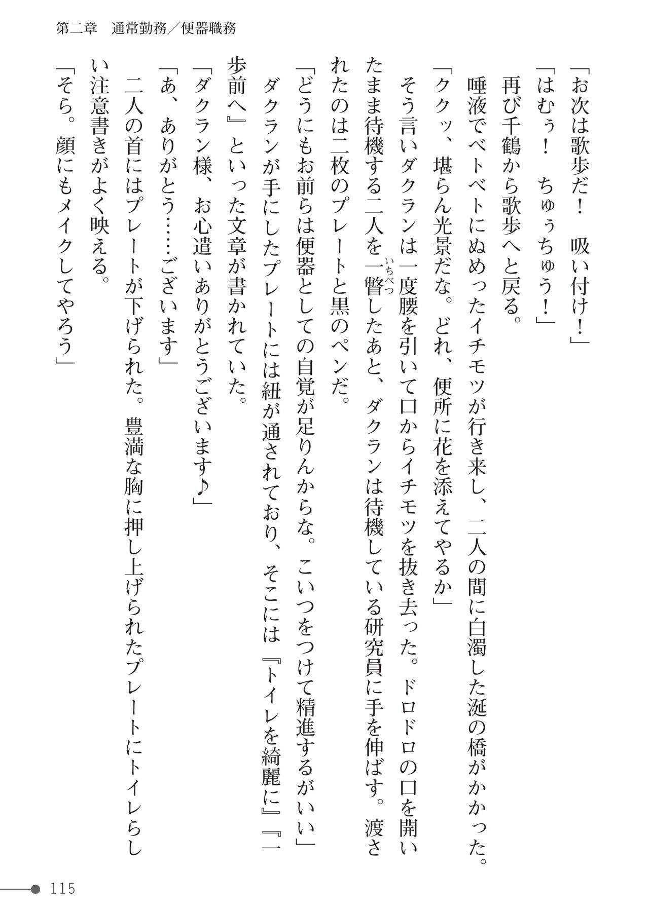 Page 115