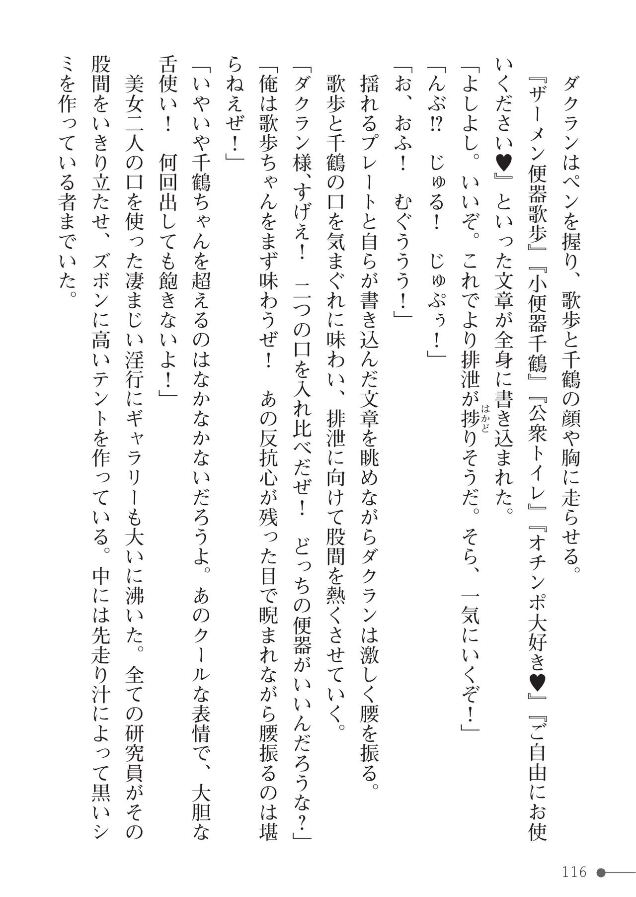 Page 116