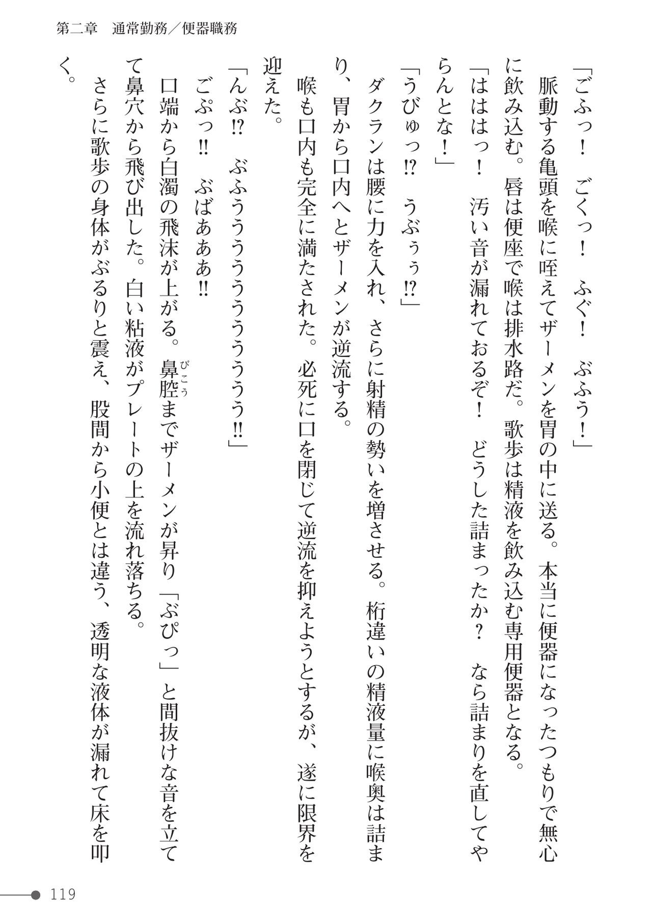 Page 119