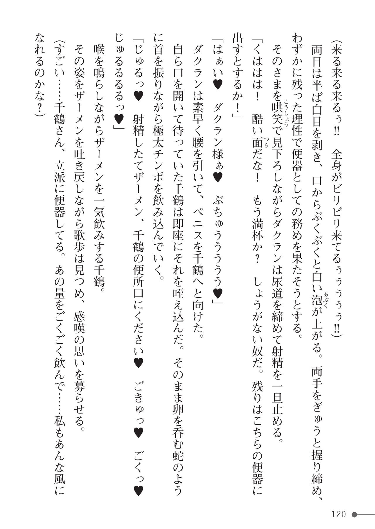 Page 120