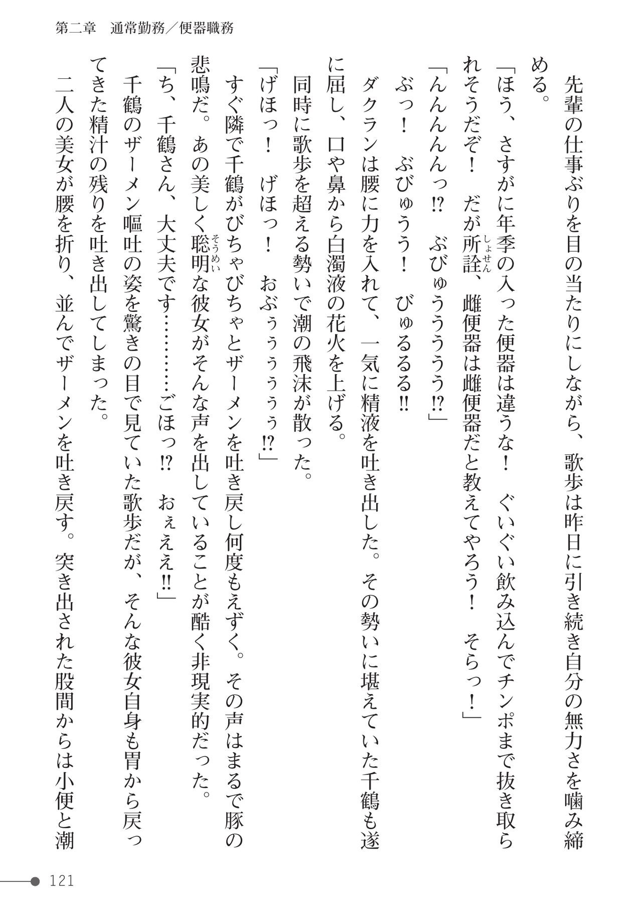 Page 121