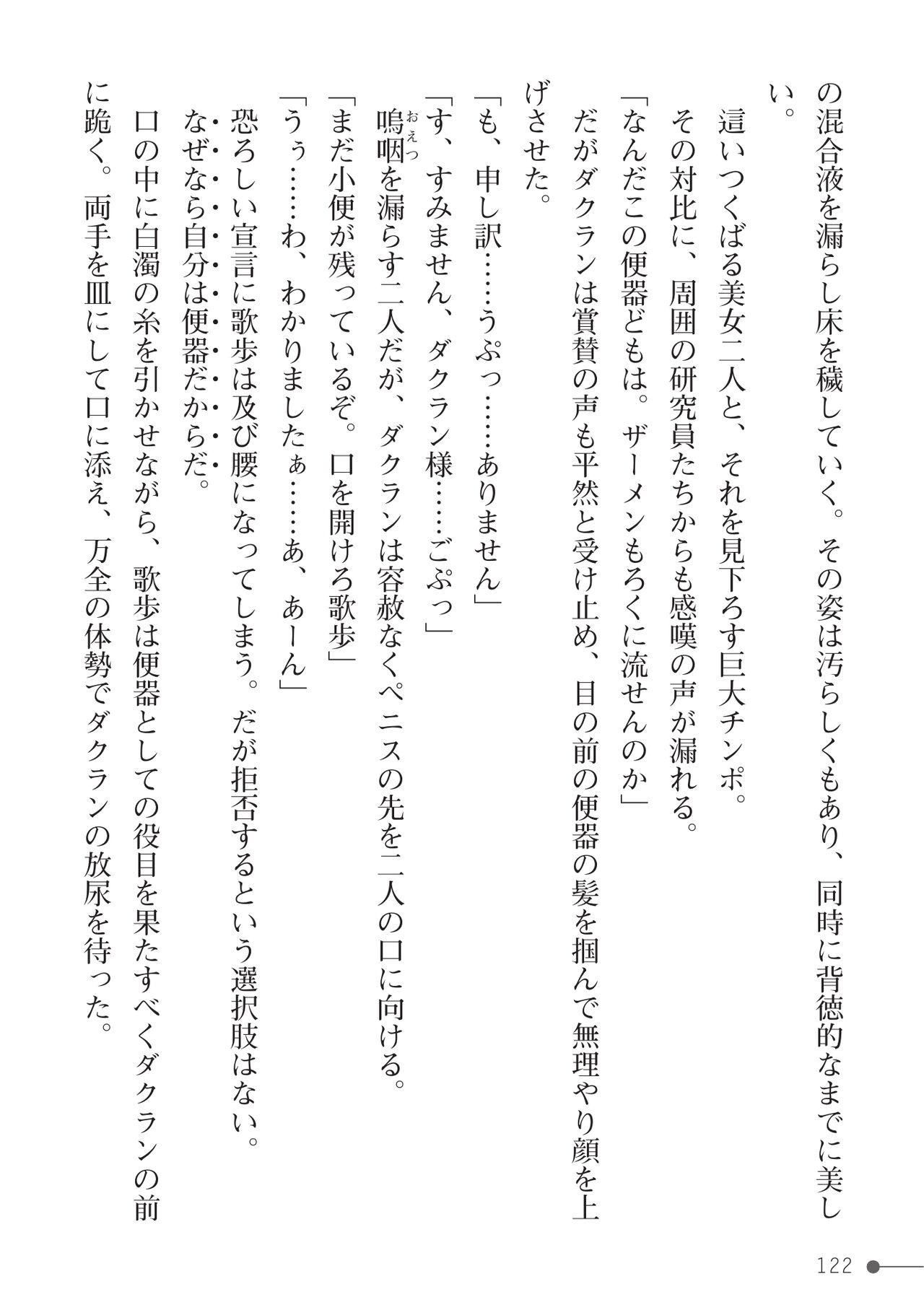 Page 122