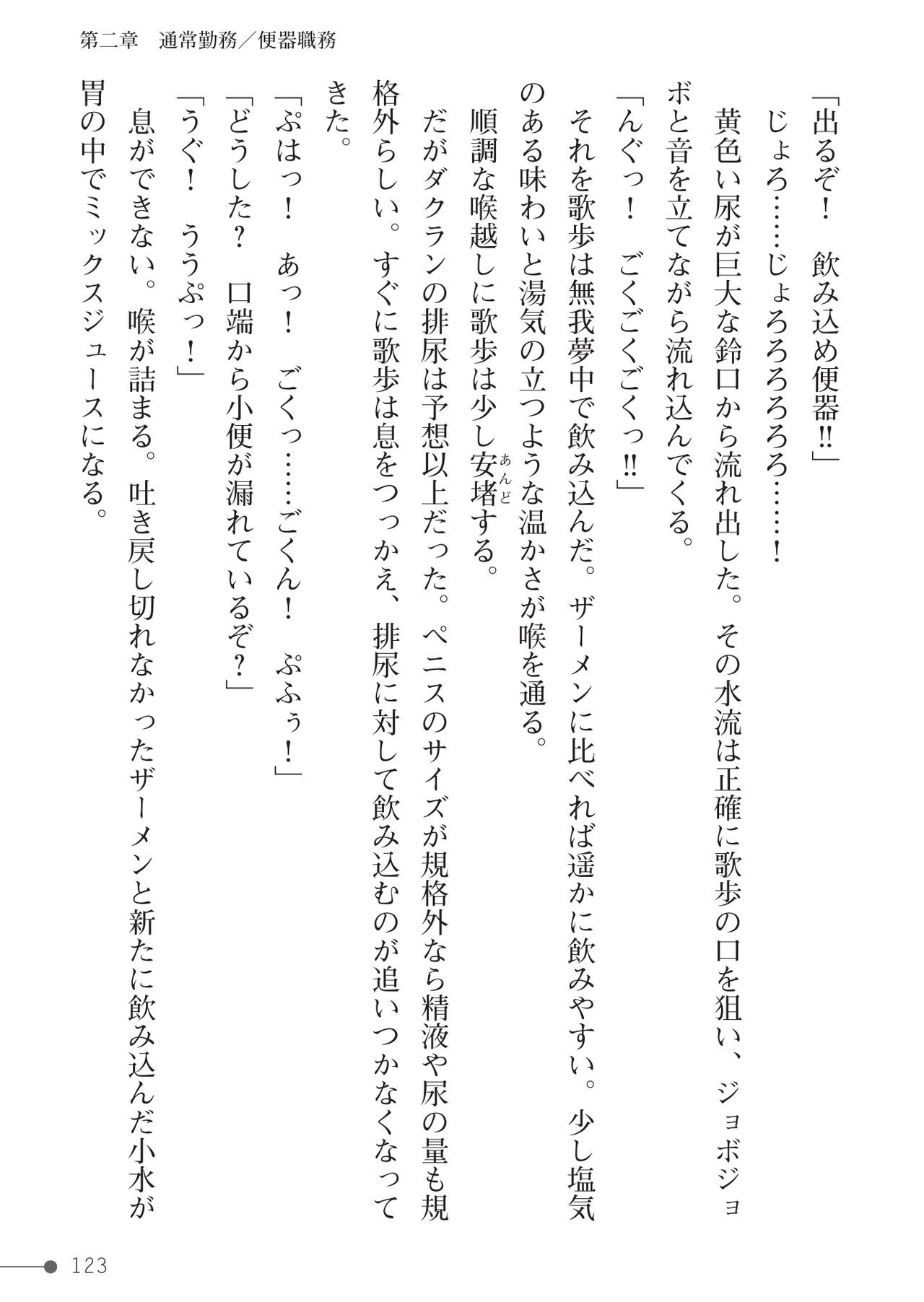 Page 123
