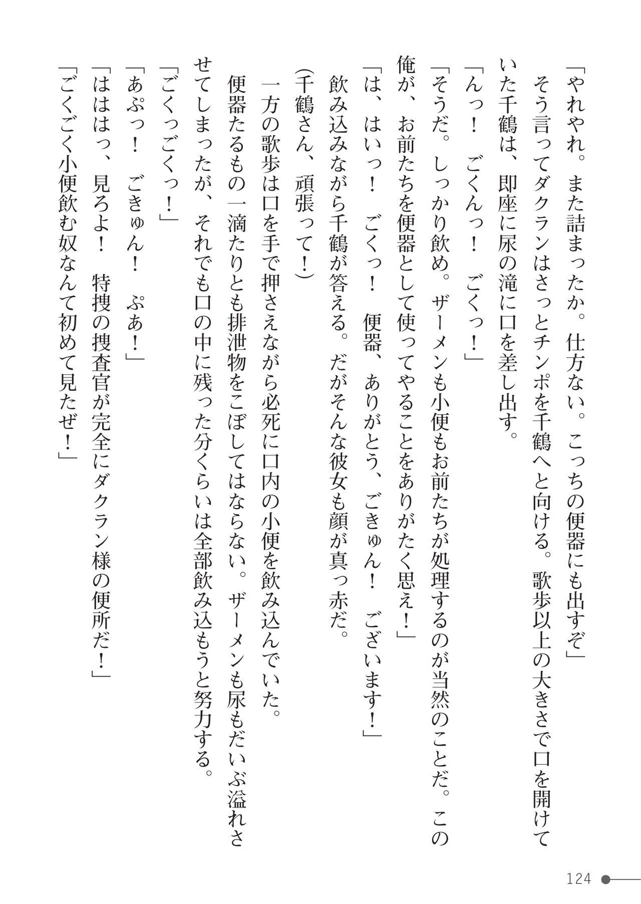 Page 124