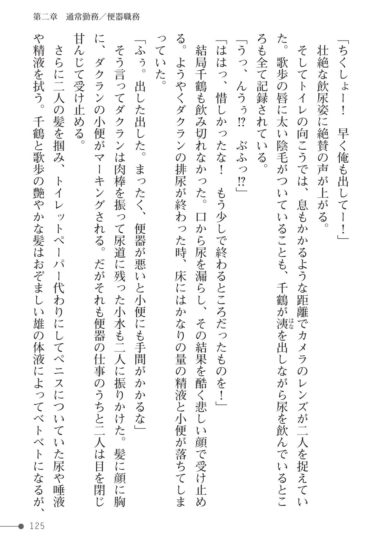 Page 125