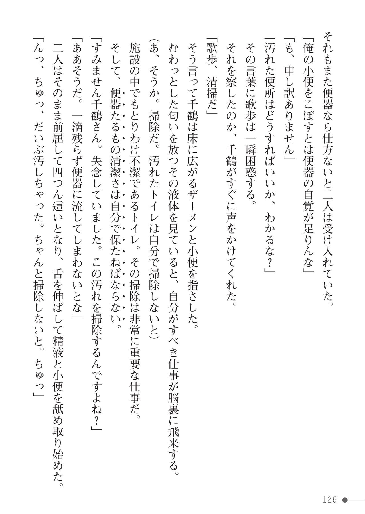 Page 126