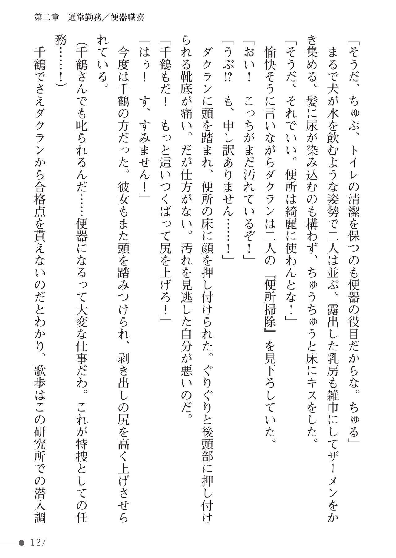 Page 127
