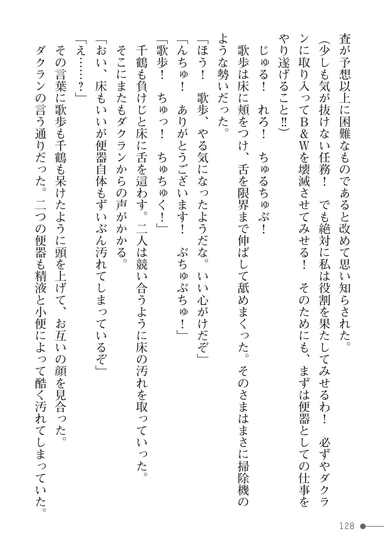 Page 128
