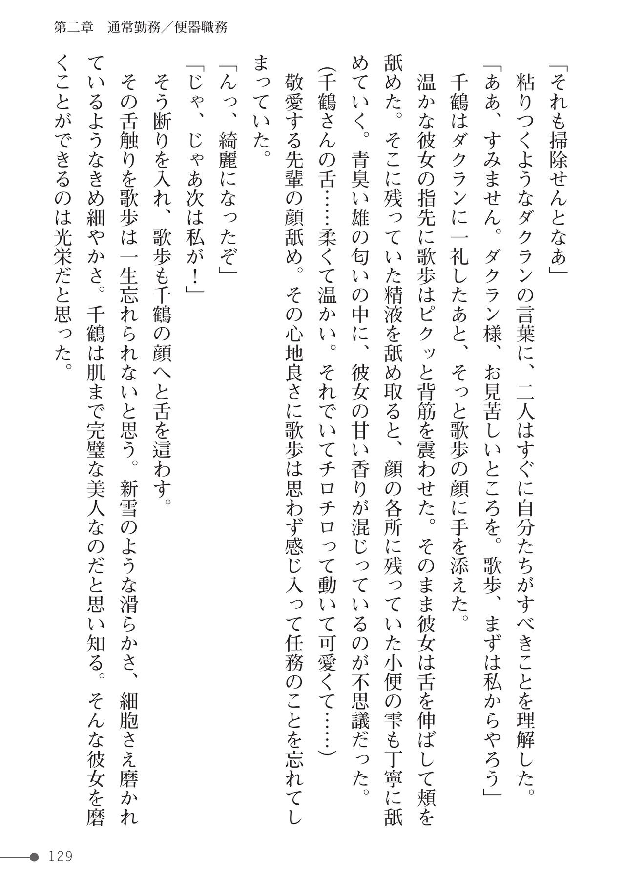 Page 129