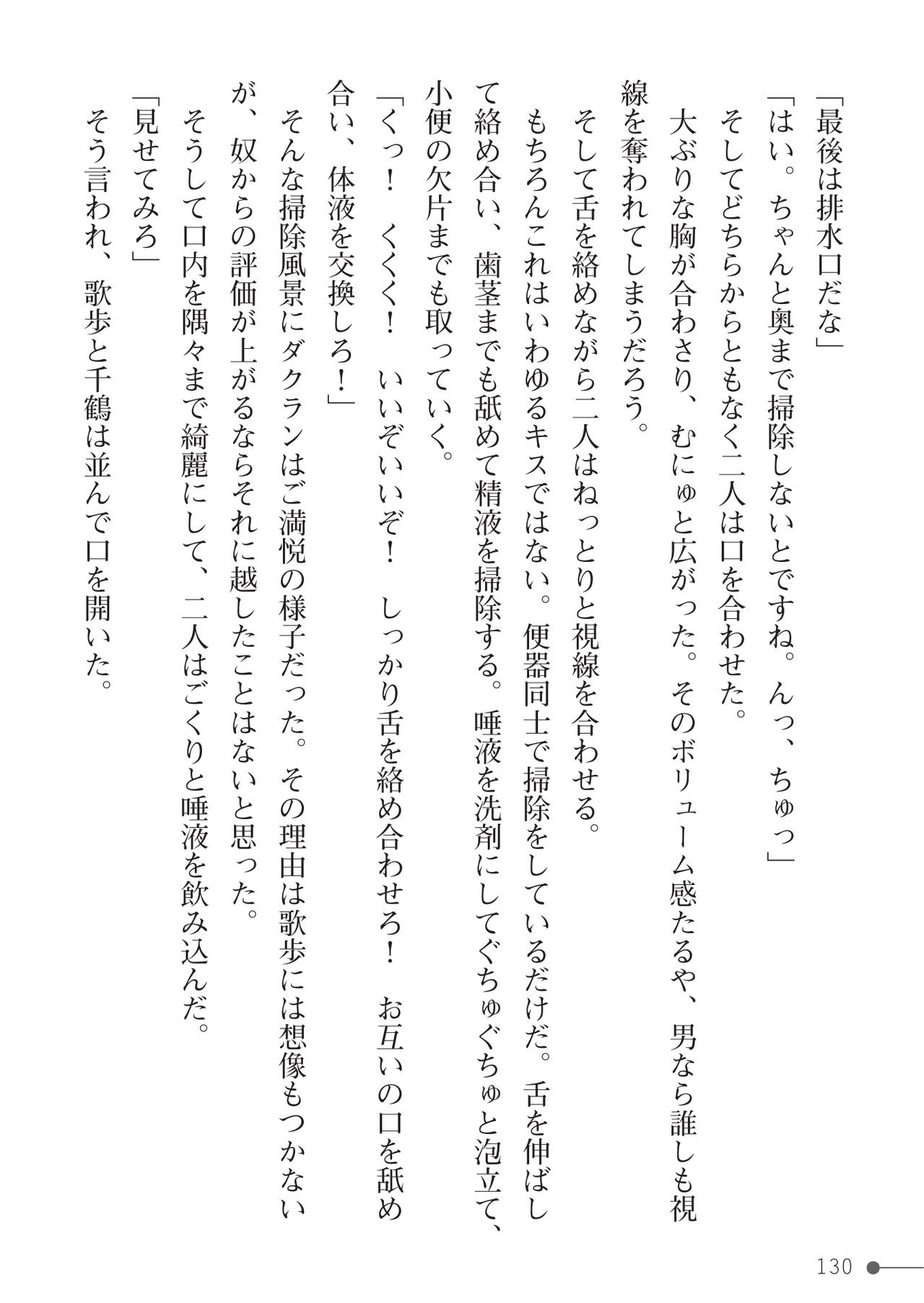 Page 130