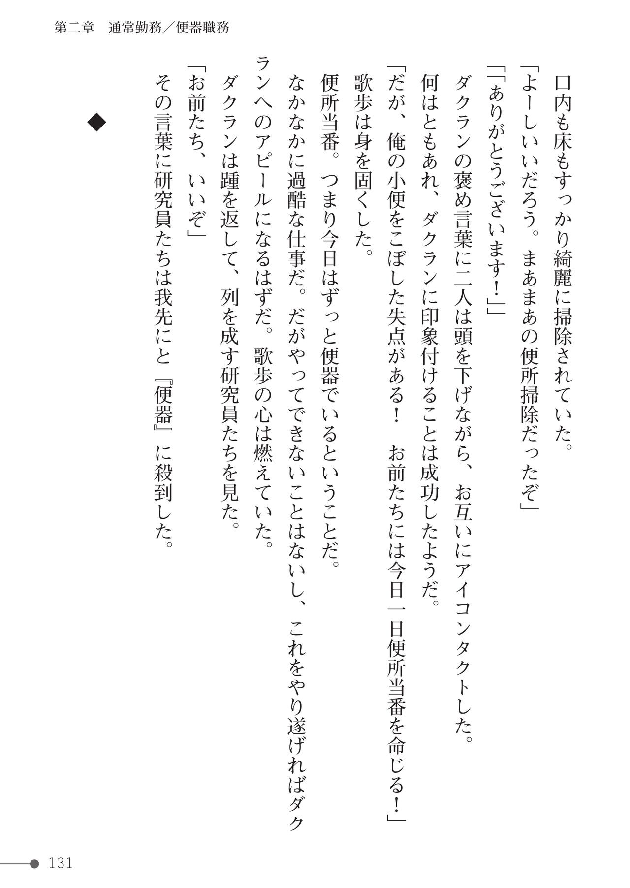 Page 131
