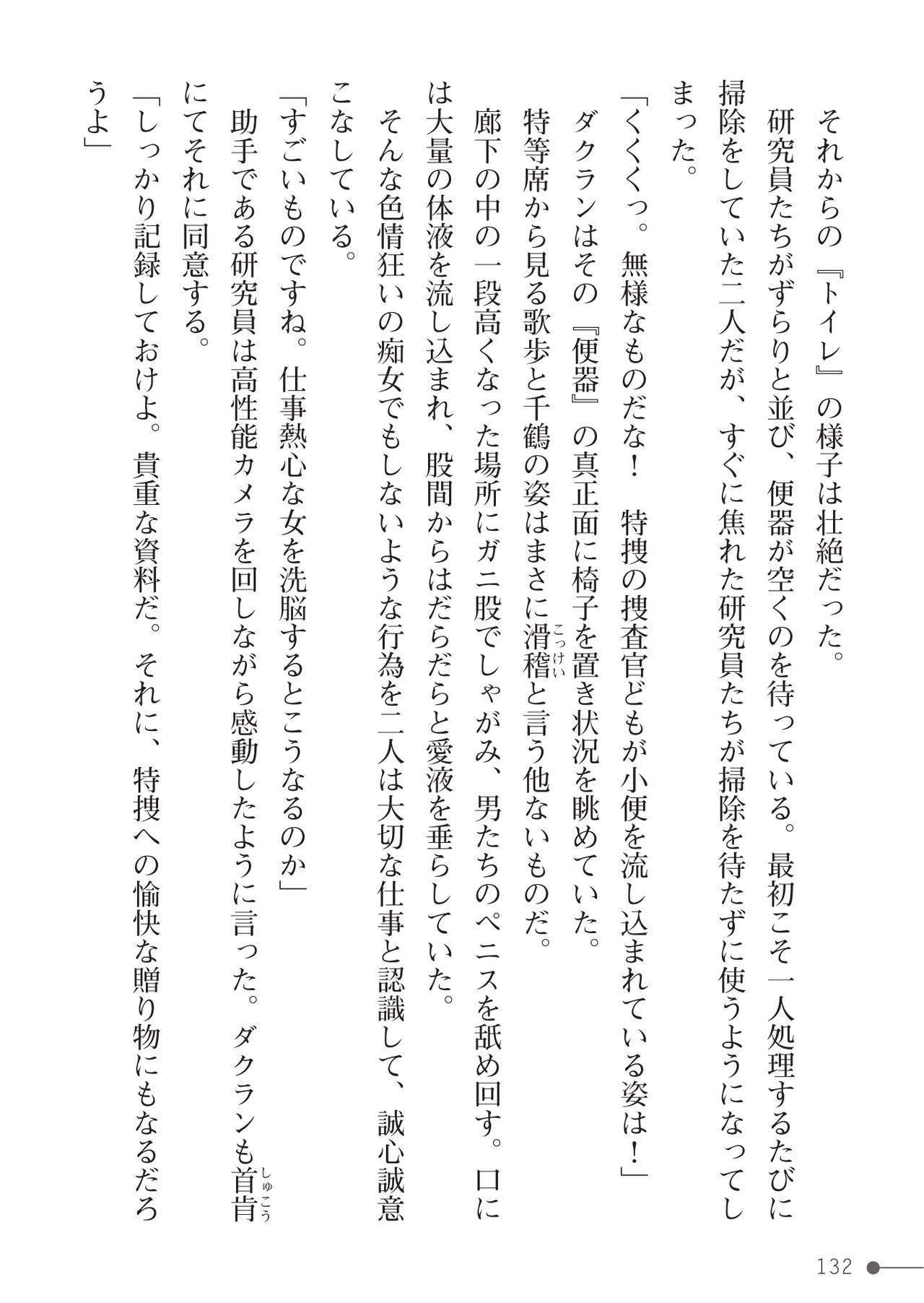 Page 132