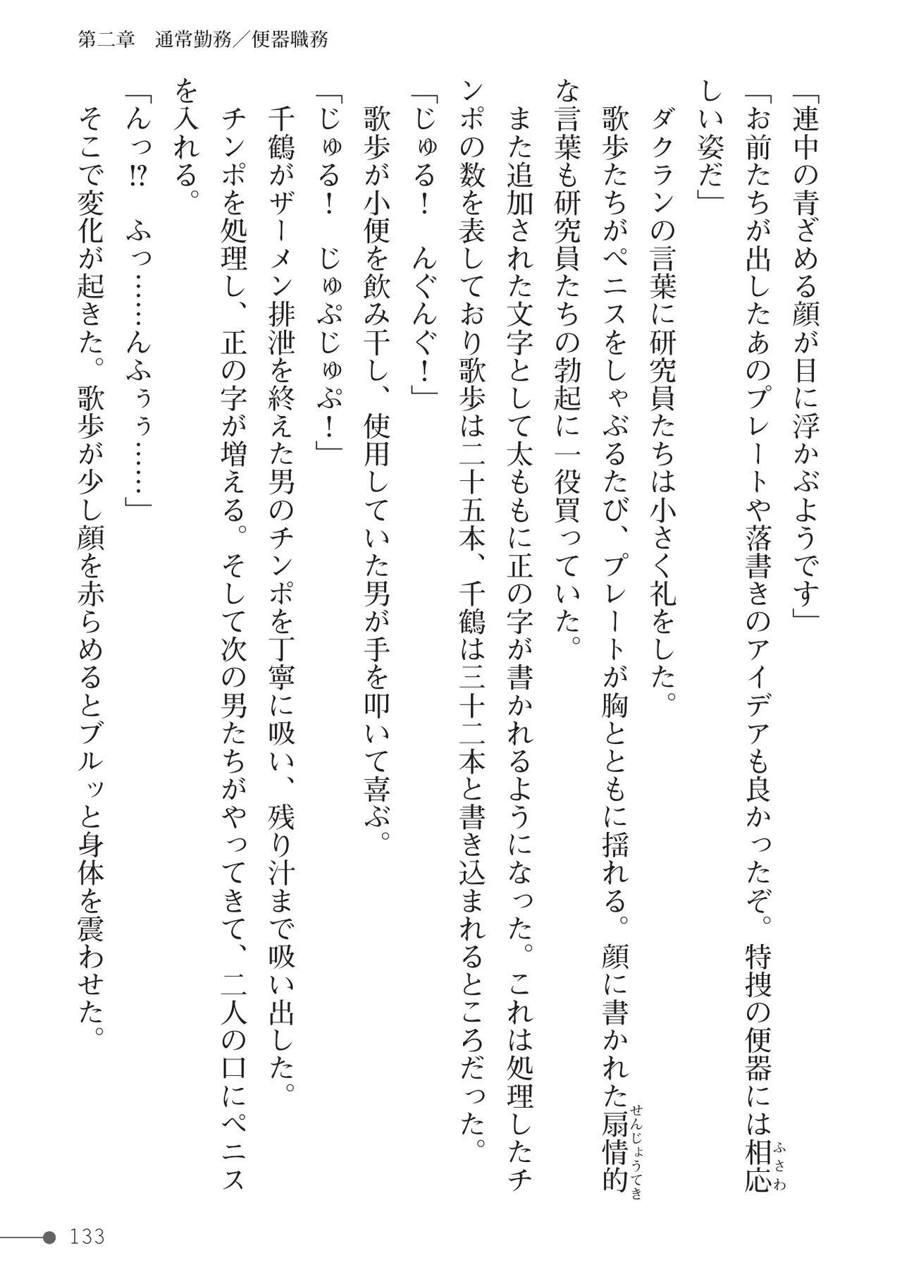 Page 133