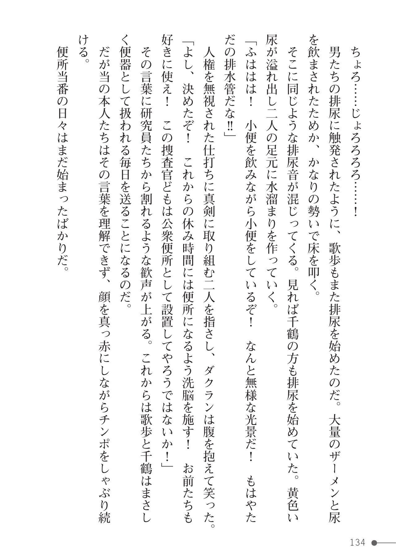 Page 134
