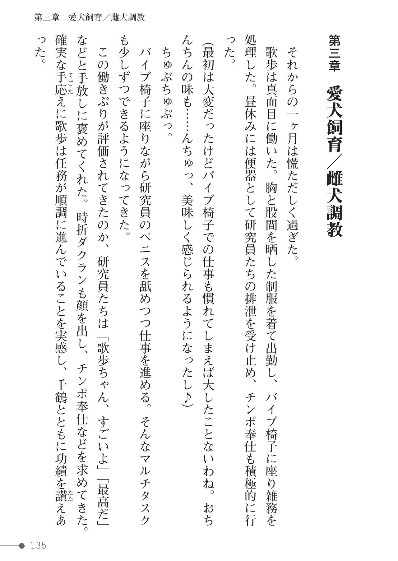 Page 135