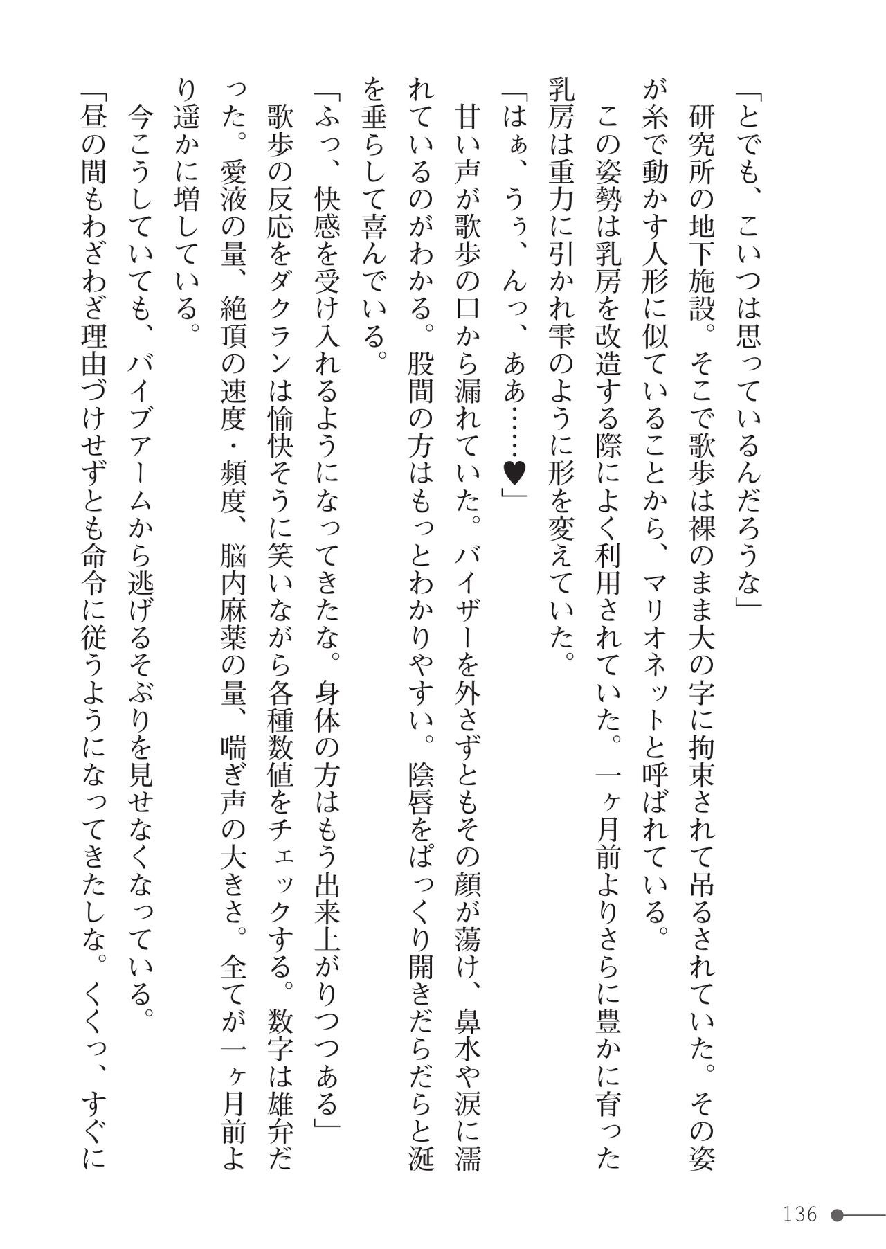 Page 136
