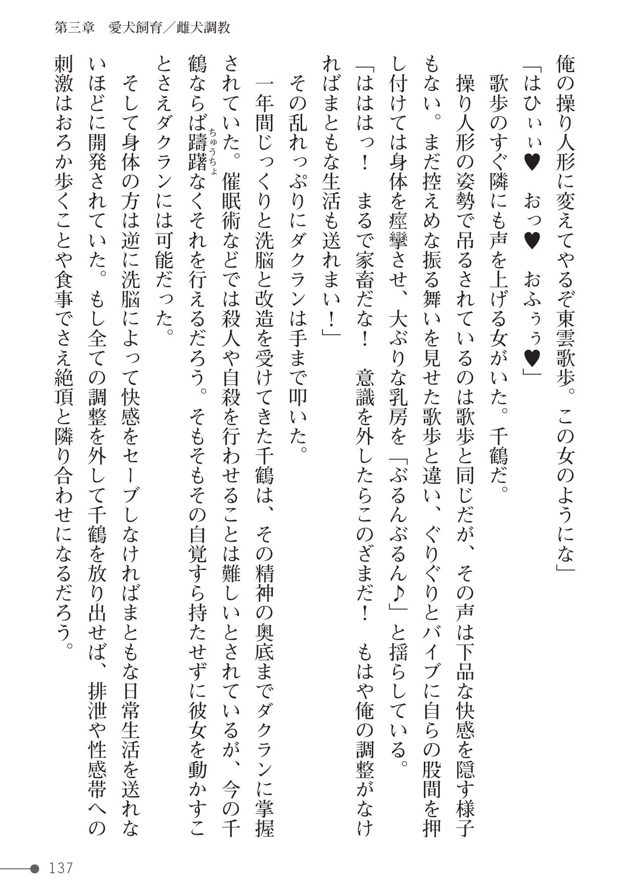 Page 137