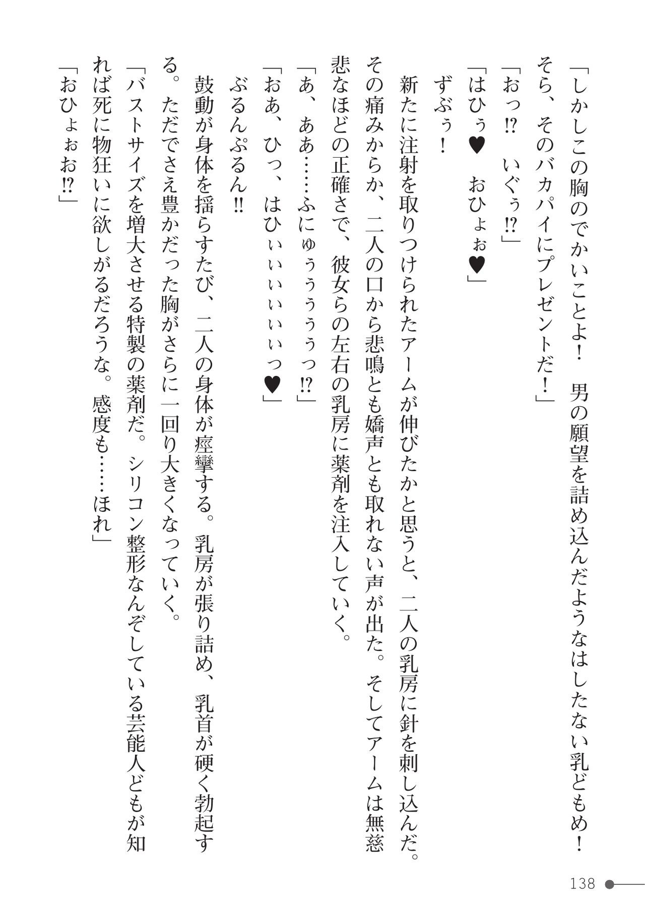 Page 138