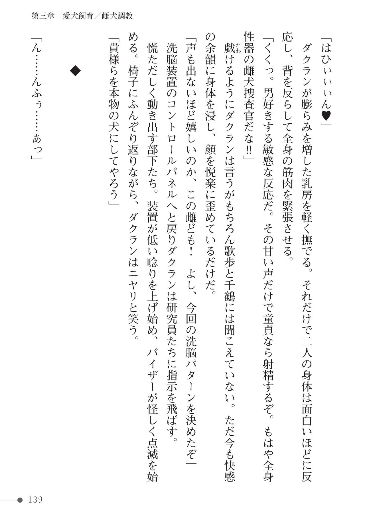 Page 139