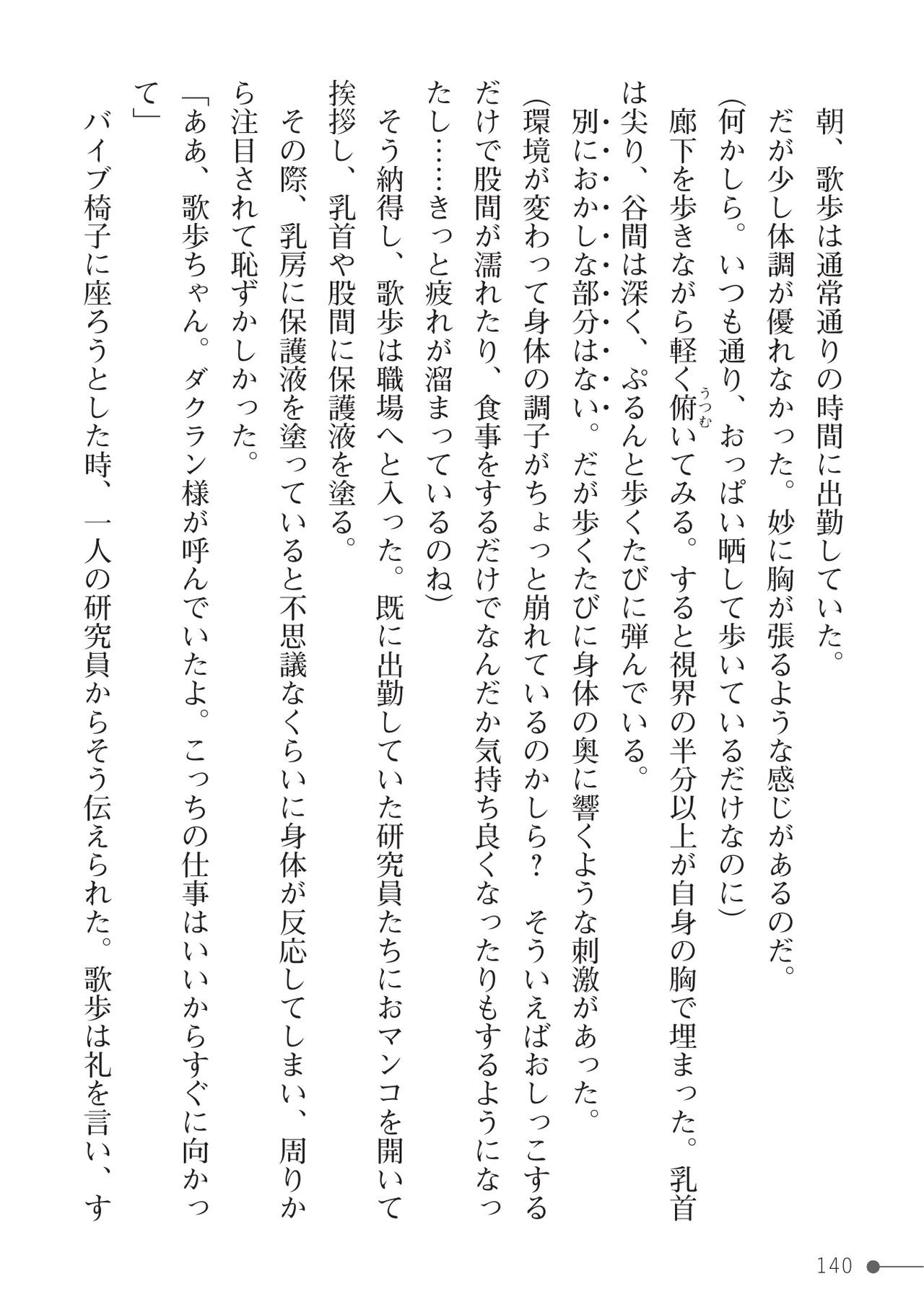 Page 140