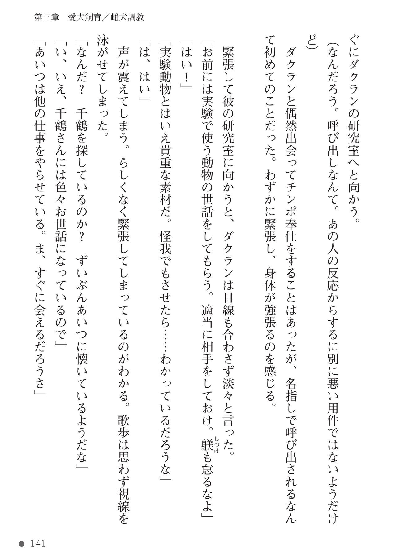Page 141
