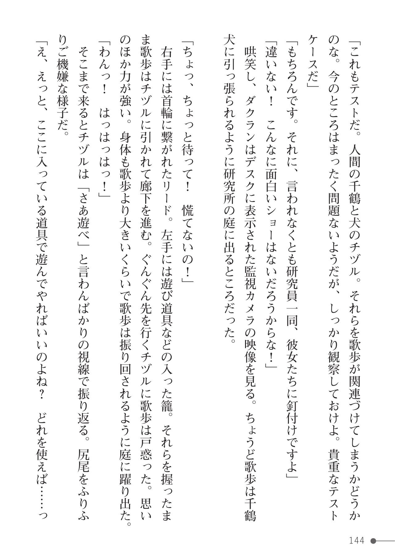 Page 144